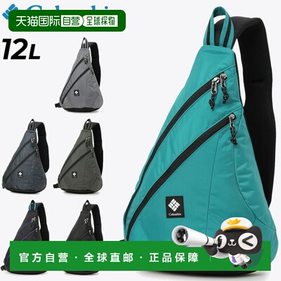 日本直邮Columbia Panacea 斜挎包12升男女通用单肩包防水适合日