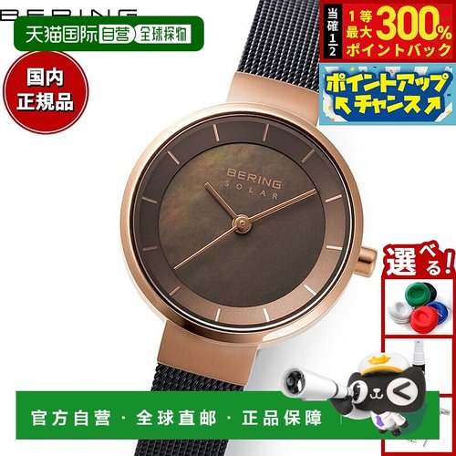日本直邮Bering 北欧男女通用太阳能双表女士款14627-265-J