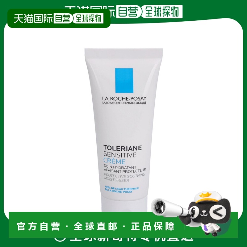 欧洲直邮La Roche Toleriane Sensitive Cream