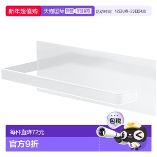 日本直邮山崎实业磁吸式浴室多功能支架挂钩白色 3625