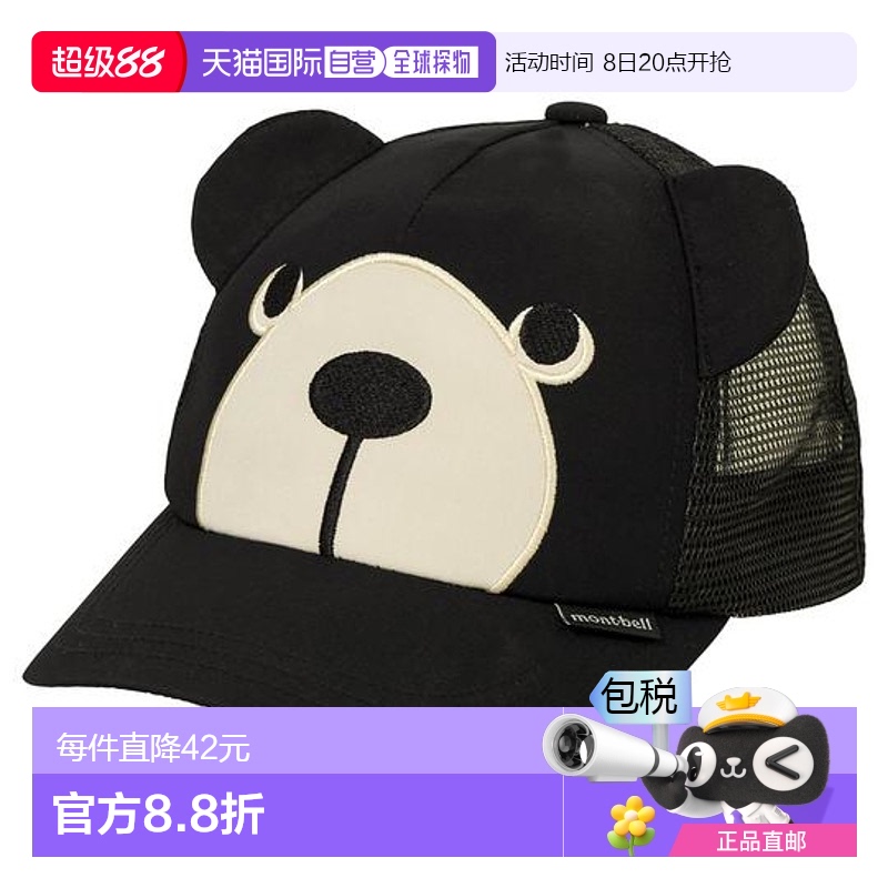 1h可退 日本直邮montbell 蒙特贝尔 网眼帽 儿童新款
