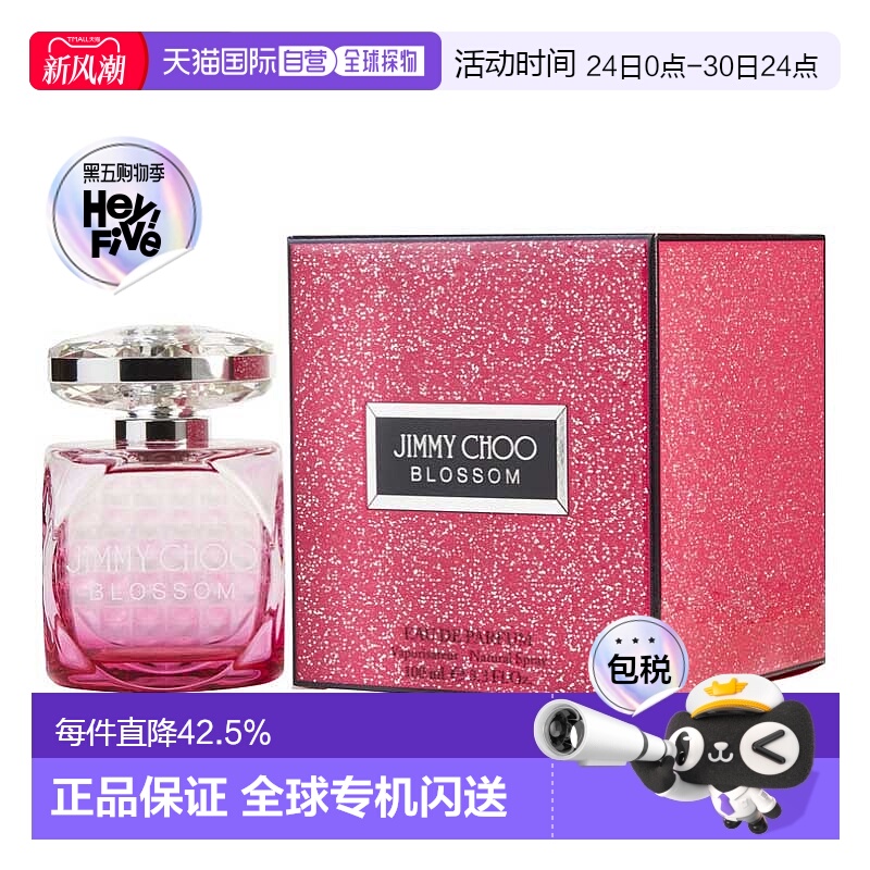 美国直邮jimmychoo女士香水绽放魅力女士香水100ml气质持久正品