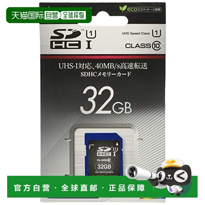 【日本直邮】Green House SDHC存储卡 UHS-I 32GB GH-SDHCUA32G