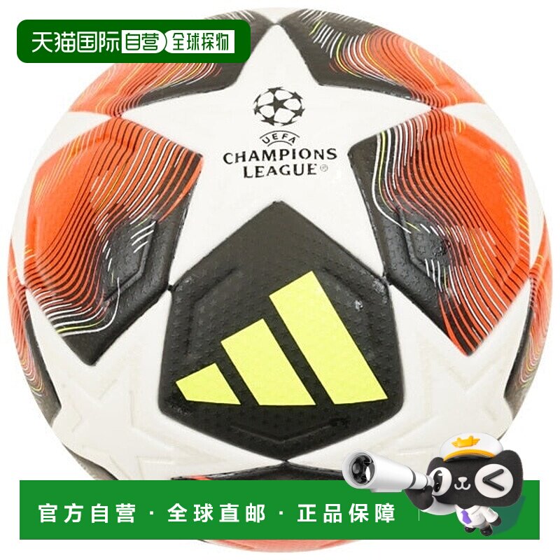 日本直邮 adidas 菲纳莱24 - 25 3rd Pro ADF540WR 足球5号球 UEF