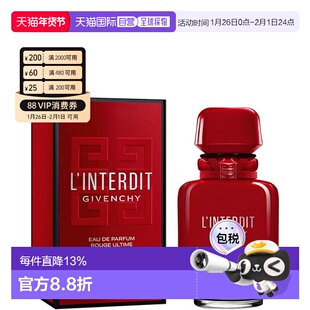 香港直邮Givenchy 纪梵希 心无禁忌迷红浓香水50ml正品