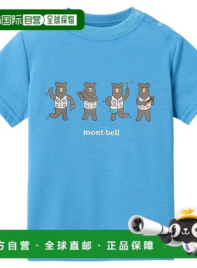 日潮跑腿Montbell蒙贝欧 儿童圆领短袖T恤 80cm FRBL 1114588新款