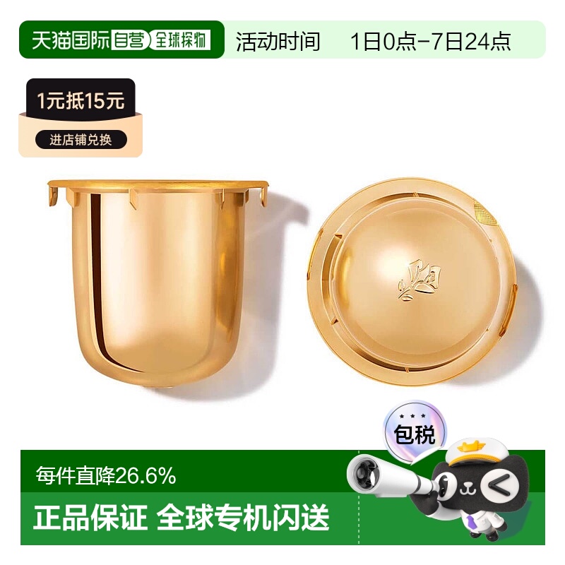 欧洲直邮Lancome/兰蔻菁纯臻颜精粹乳霜面霜滋养版替换装60ml正品