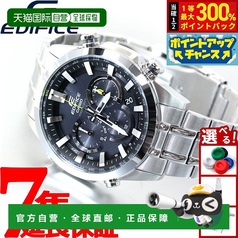 日本直邮卡西欧 EDIFICE 男士模拟太阳能计时腕表 EQW-T630JD-1AJ