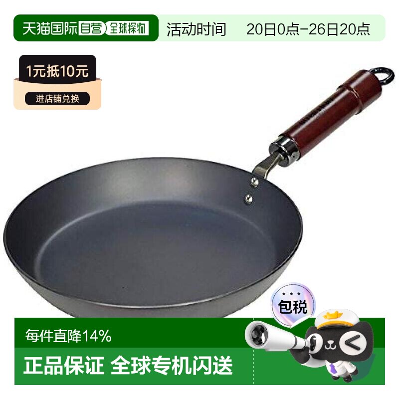【日本直邮】riverlight平底锅铁制厚板煎锅炒菜锅24cm烹饪用具