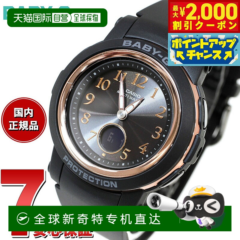 日本直邮卡西欧CASIO Baby-G 女士电波太阳能手表 Tough Solar BG
