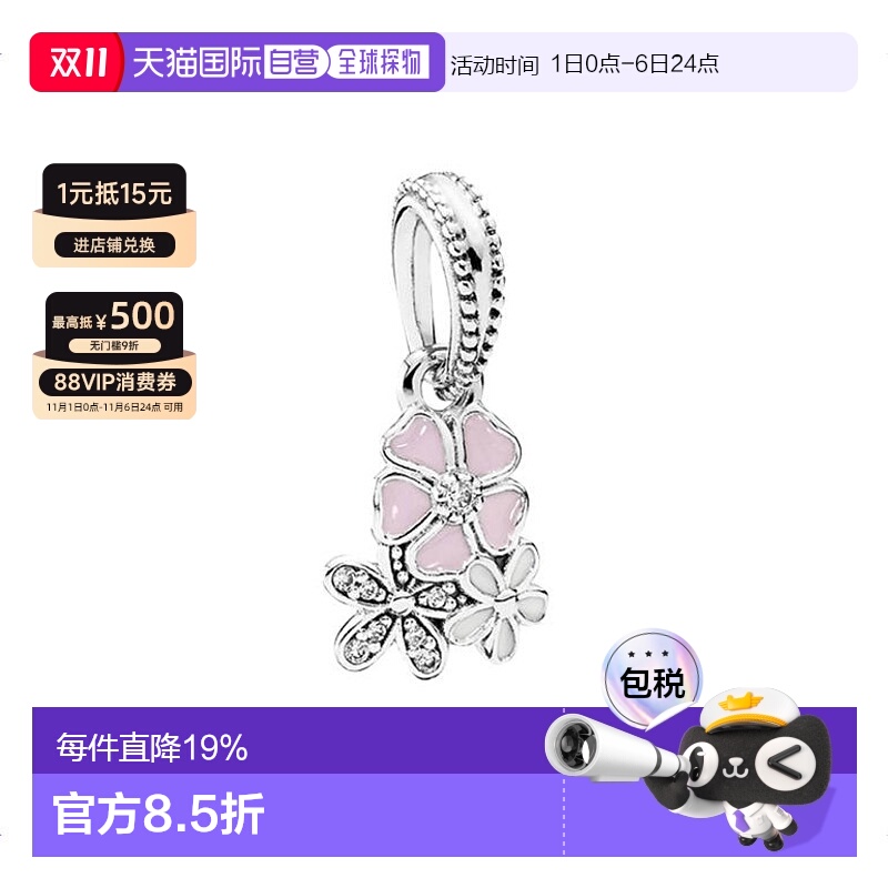 香港直邮PANDORA潘多拉粉色珐琅小花串饰吊坠PAND791824ENMX
