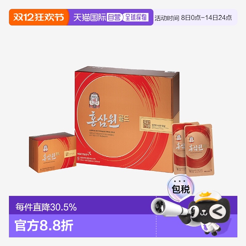 韩国直邮正官庄红参精华液 温和滋补养护泡水安神平衡健康50G*60