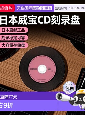 Verbatim威宝刻录盘CD-R80分钟30张AR80FHX30SV7