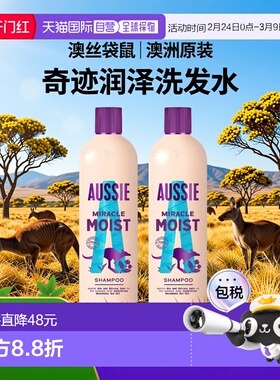 欧洲直邮英国药房Aussie澳丝袋鼠洗发水坚果油保湿滋润修复旅行