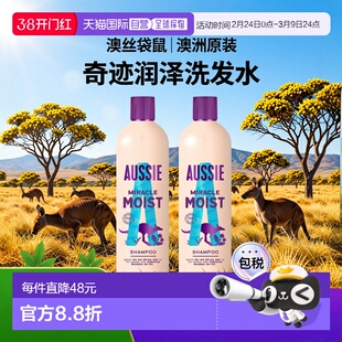 欧洲直邮英国药房Aussie澳丝袋鼠洗发水坚果油保湿滋润修复旅行
