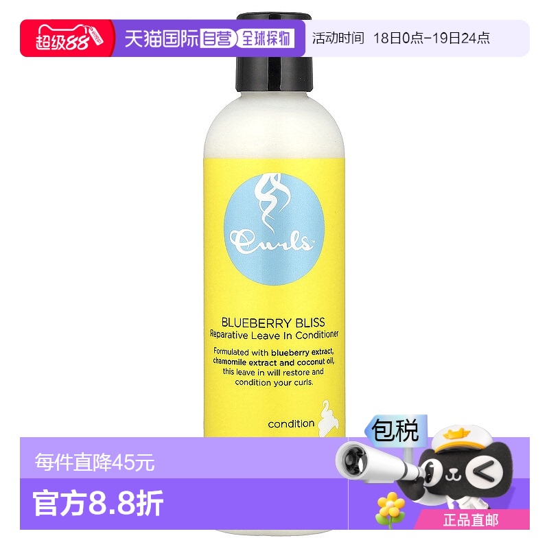 香港直邮Curls,修护型免洗护发素，喜悦蓝莓香，8 液量盎司（236