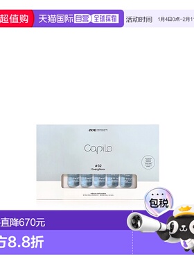 西班牙直邮西班牙卡彼capilo精华32号10支*7ml/盒活能突发减正品