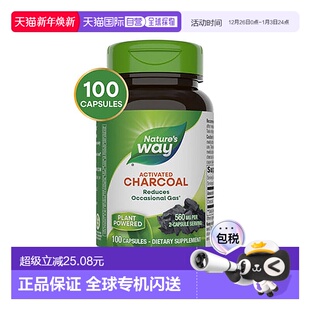 香港直发Nature Way然萃维活性炭胶囊维持肠道健康无麸质100粒