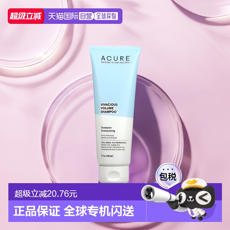 香港直邮ACURE活力丰盈洗发水薄荷和紫锥花8 液量盎司（236.正品