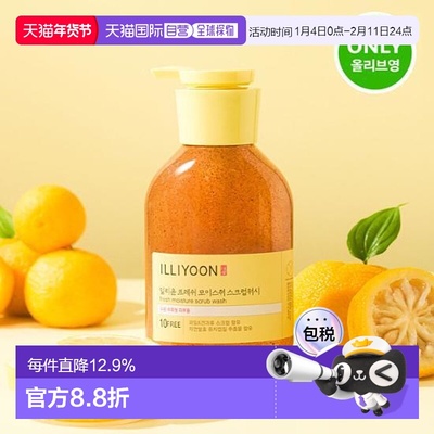 韩国直邮OliveYoung专享 ILLIYOON理润 经典柚子磨砂沐浴露 400ml