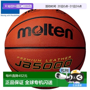 面向普通女性 日本直郵Molten 6號JB5000 大學(xué)女性 Basketball 高