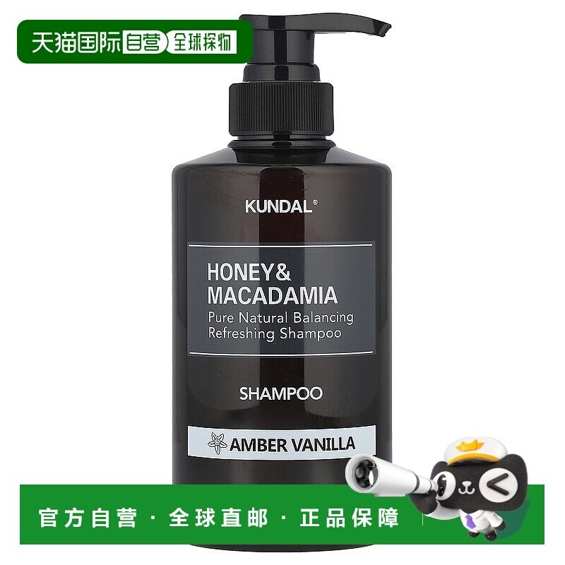 香港直邮Kundal,蜂蜜澳洲坚果洗发水，琥珀香草香，16.9 液量盎司