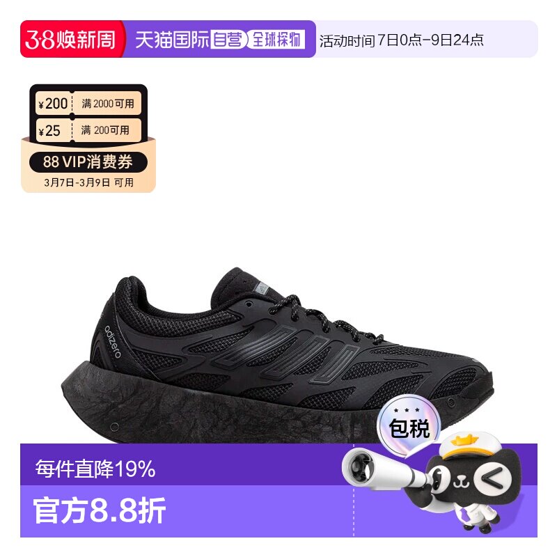 香港直邮Adidas ADIZERO ARUKU 3M反光休闲舒适运动跑步鞋IH0972