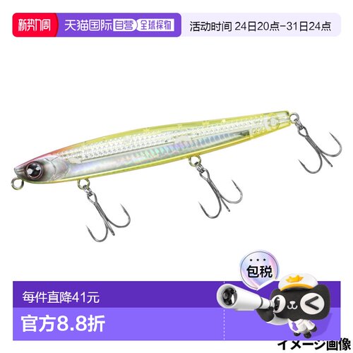 日本直邮Daiwa Lure Morethan Switch Hitter DH 128S Laser Impa