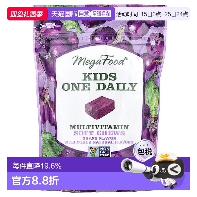 香港直发Megafood儿童多维生素软咀嚼片葡萄味30片蓝莓软糖补充剂