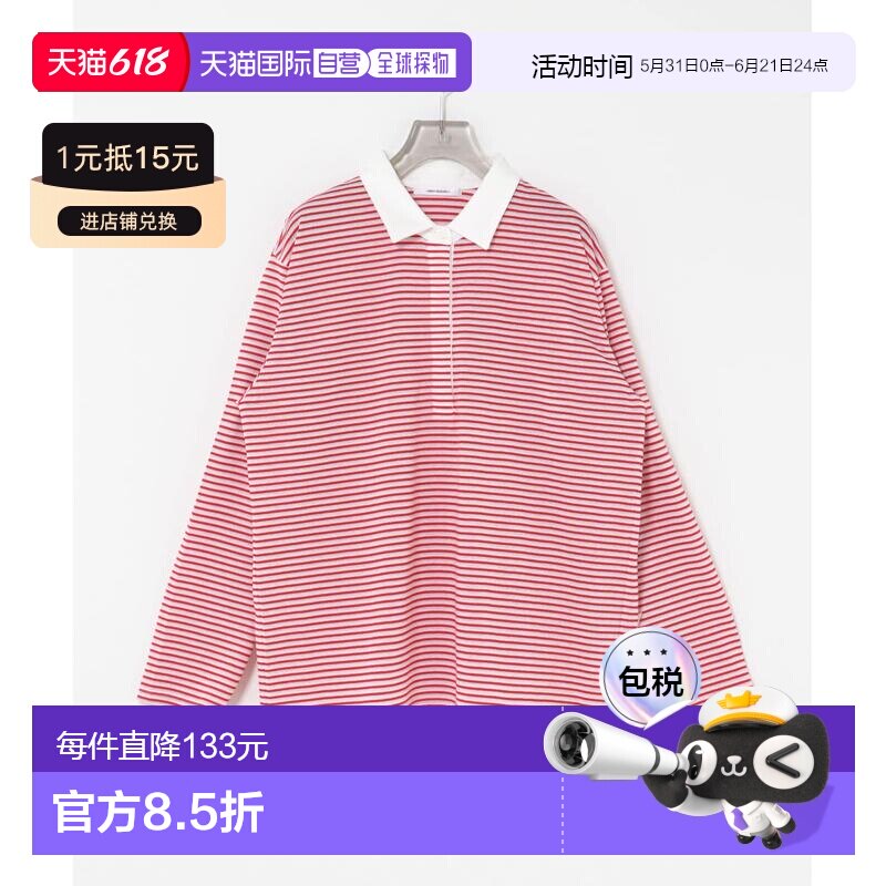 1h可退 日本直邮URBAN RESEARCH 女装 衬衫领多色条纹针织上衣 UR