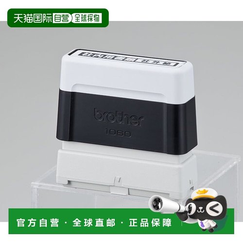 【日本直邮】Brother 印章（弹性体）1060 SP1060B6P