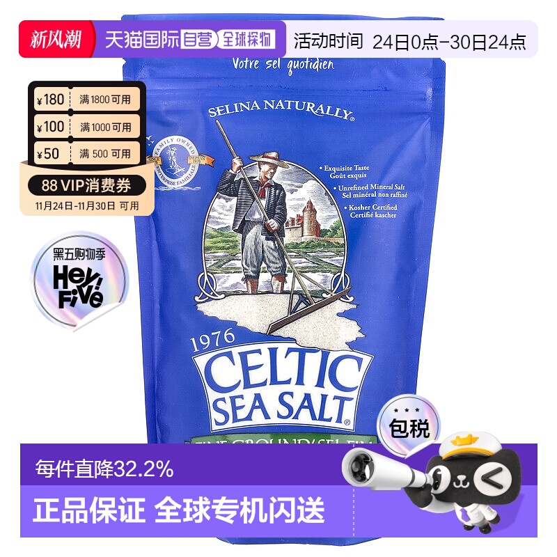 香港直发Celtic Sea Salt凯尔特矿物混合盐烹饪烘焙454g