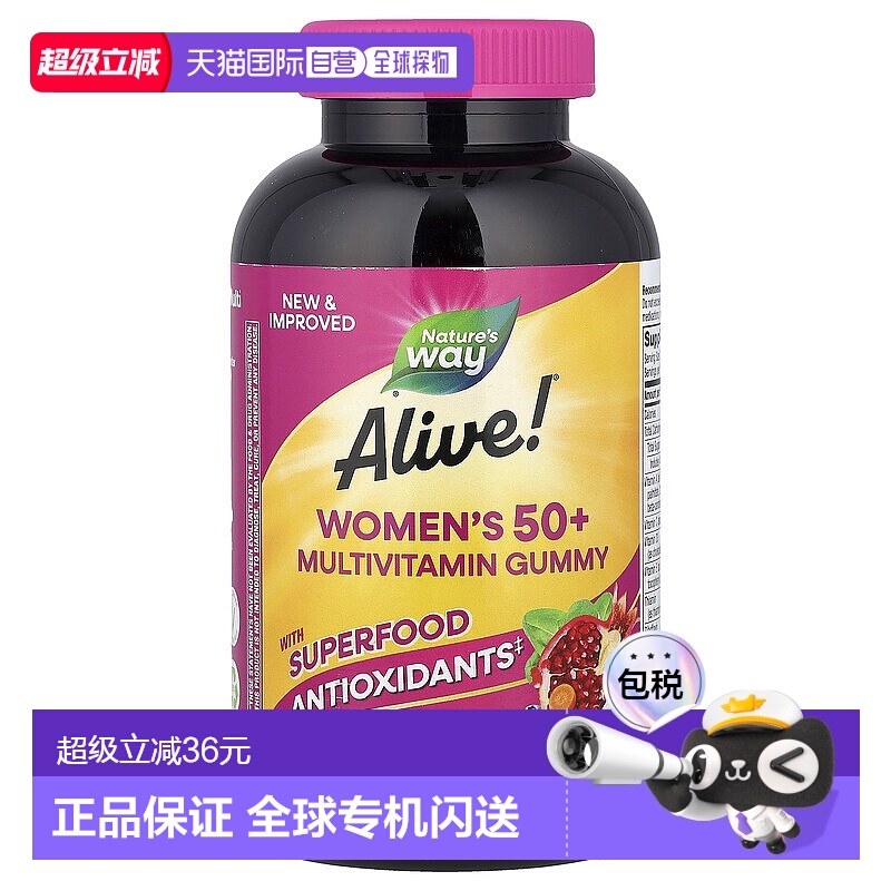 香港直发Nature'sWay然萃维女性多维生素软糖促进能量转换130粒