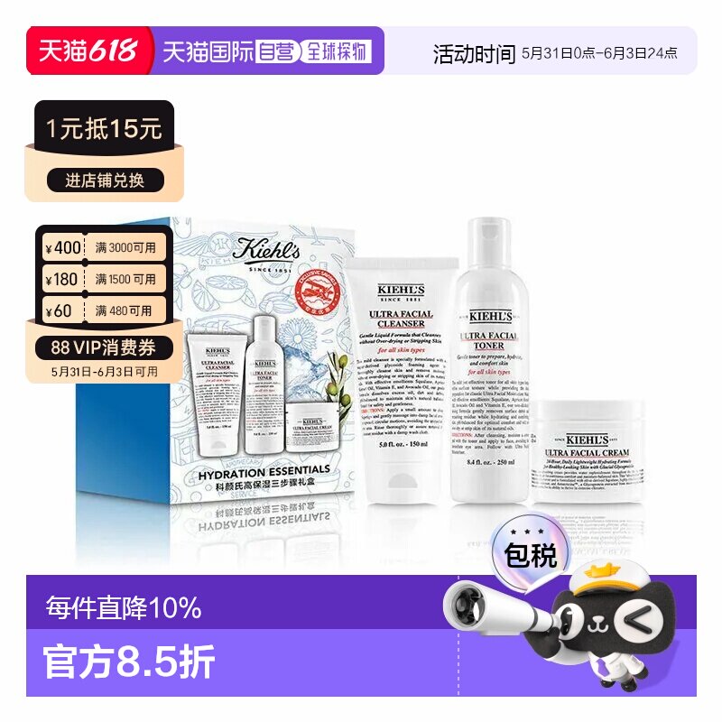 香港直邮Kiehls 科颜氏 高保湿三件套（爽肤水250ml+洁面150正品