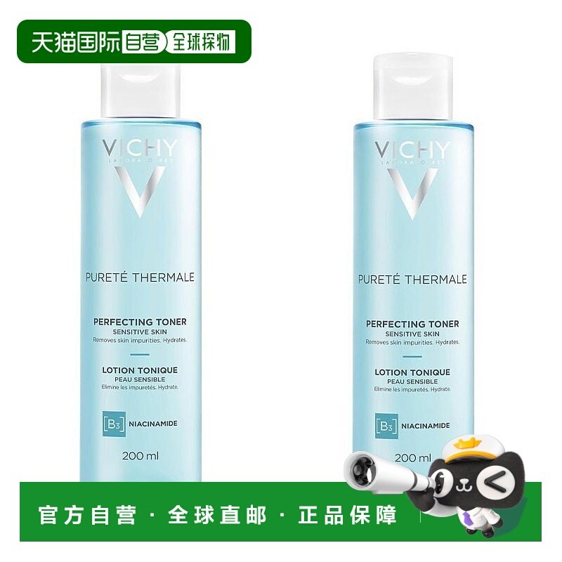 欧洲直邮Vichy薇姿温泉矿物水活清润爽肤水200ML*2瓶正品保湿护肤