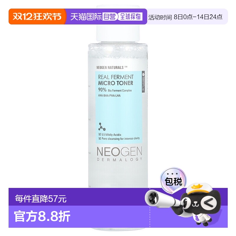 美国直邮neogen爽肤水保湿补水平衡水油150ml护肤化妆水水杨酸