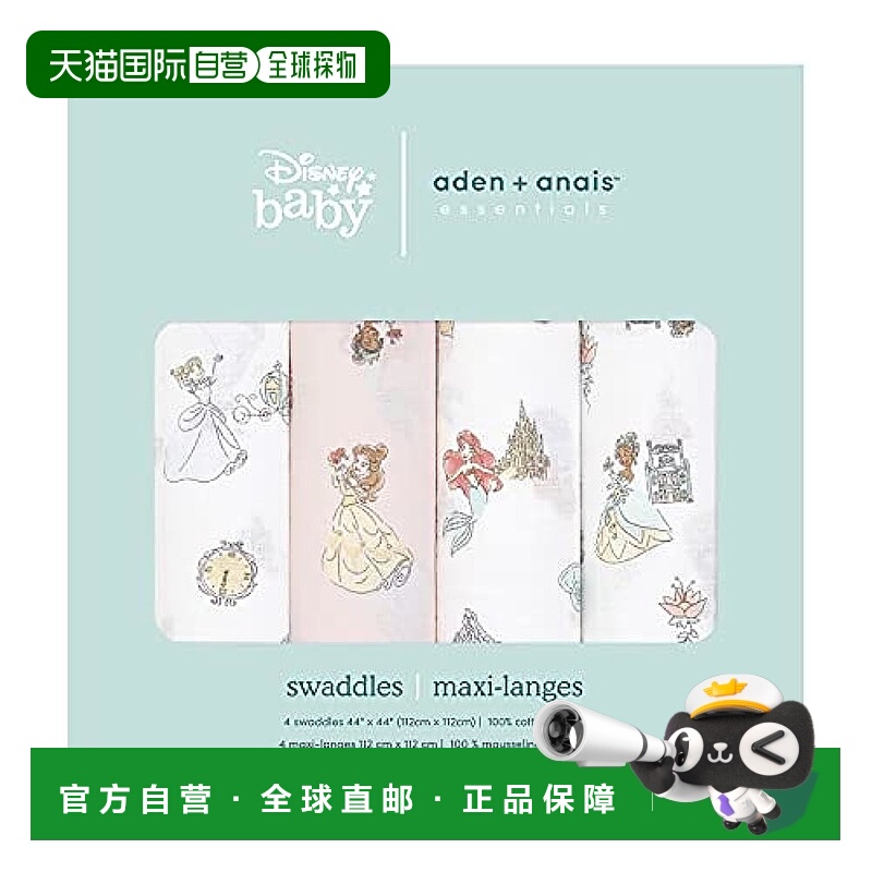 【日本直邮】Aden + anais essentials 纱布 迪士尼公主 颜色 遮