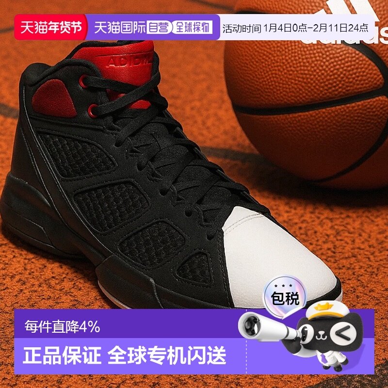【自营】美国直邮adidas adiZero Rose 1.5 Restomod实战篮球鞋