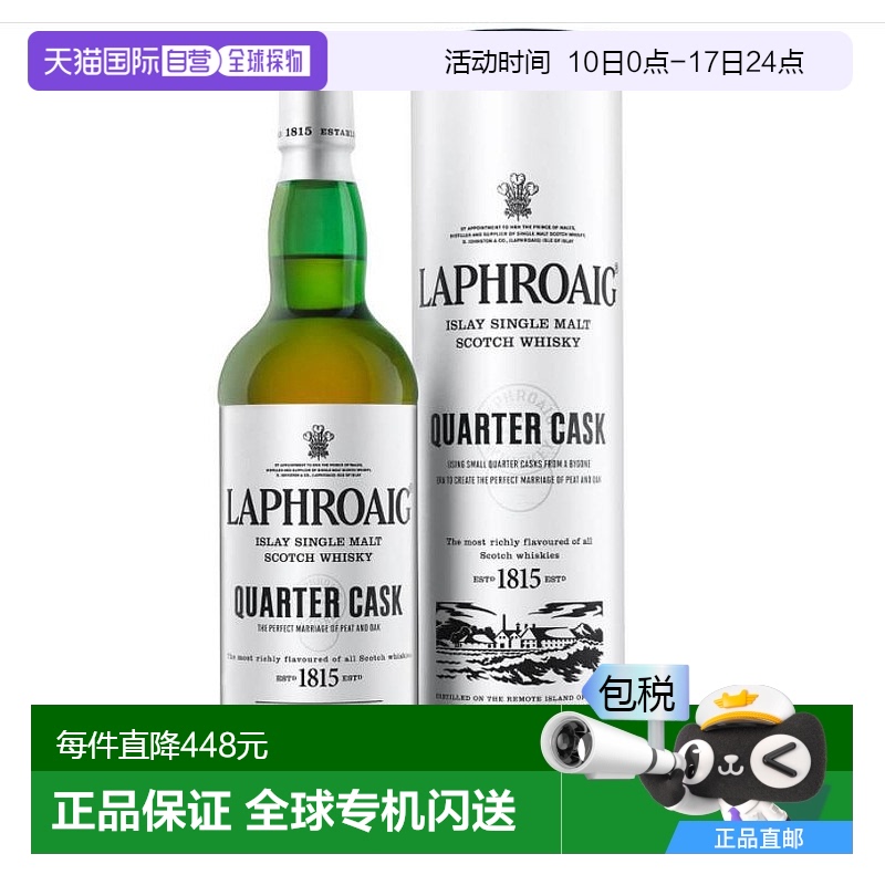 欧洲直邮拉弗格四分之一利富夸特桶苏格兰单一麦芽威士忌酒700ml