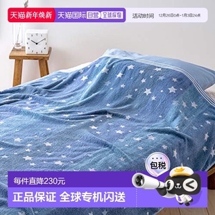毛巾毯 星空 单人尺寸 日本直邮 寝具 0228 西川 藏青色