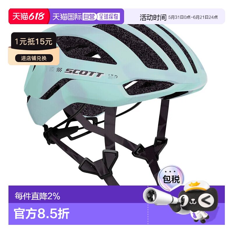香港直邮SCOTT Centric Plus MIPS 头盔 中性