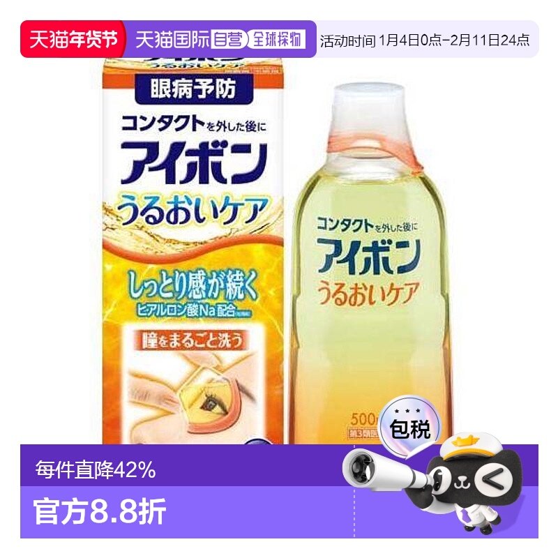 日本直邮日本小林制药洗眼液缓解眼睛疲劳红血丝洗眼水眼部护理洗