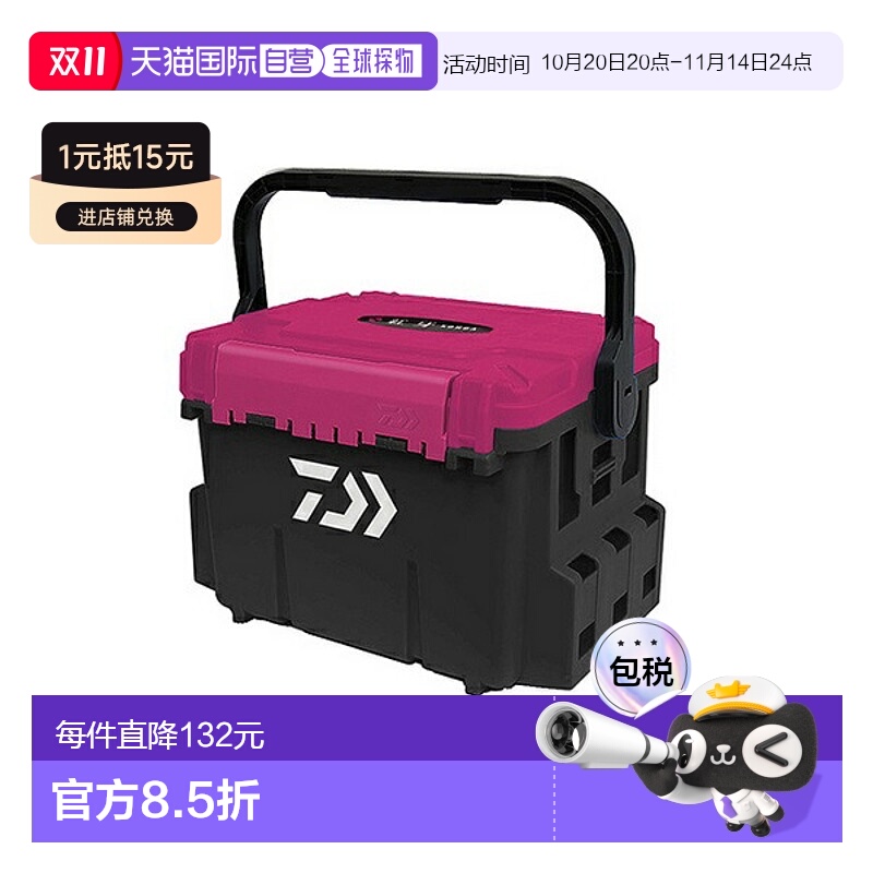 日本直邮 Daiwa 红牙 TB5000 多功能坐钓箱 坚固耐用 双开门设计