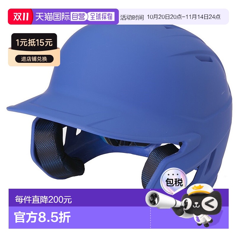 日本直邮Rawling Rawlings 棒球棒球头盔 刚性 MACH 头盔 MACH07-