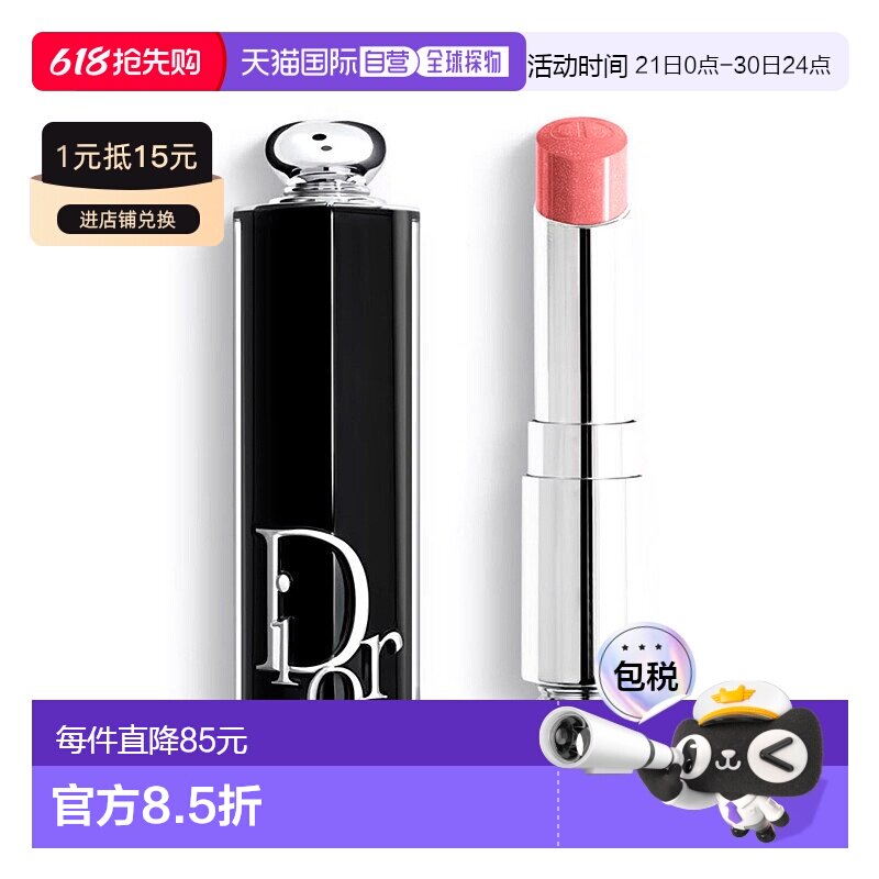 【效期至27年2月】香港直邮Dior迪奥镜光诱惑唇膏3.2g水润正品