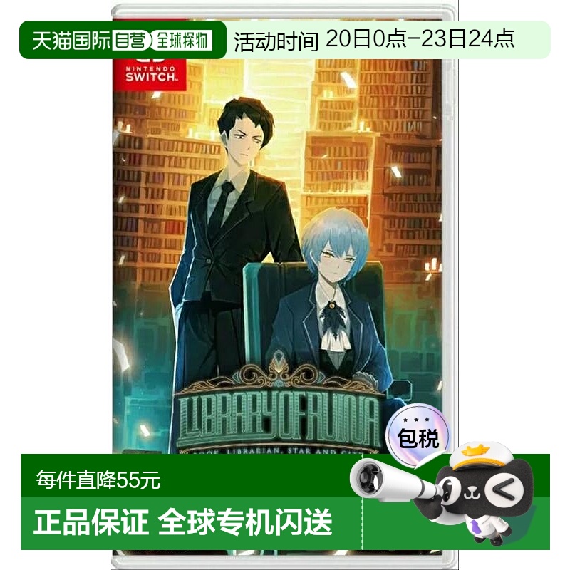 香港直邮任天堂游戏卡带废墟图书馆Library Of Ruina中文游戏