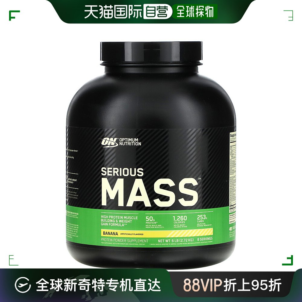 香港直发Optimum  Nutrition增重粉膳食补充剂2.72kg 保健食品/膳食营养补充食品 海外保健体重管理 原图主图