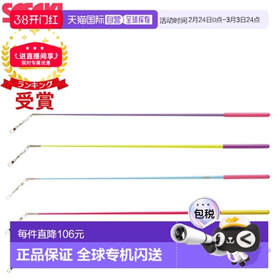 日本直邮SASAKI 艺术体操器材少年棒 MJ-82 MJ82儿童比赛训练