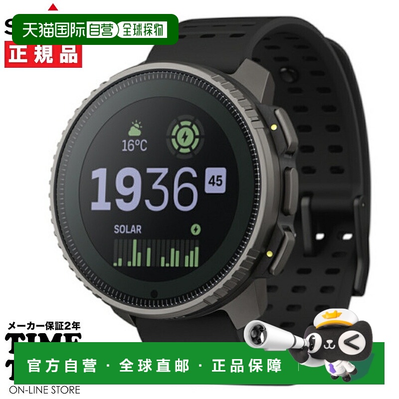 日本直邮SUUNTO VERTICAL TITANIUM SOLAR BLACK 智能手表 太阳能