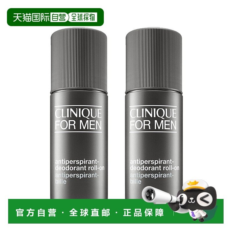 欧洲直邮CLINIQUE倩碧男士止汗走珠除臭剂 75mlx2 止汗除臭正品